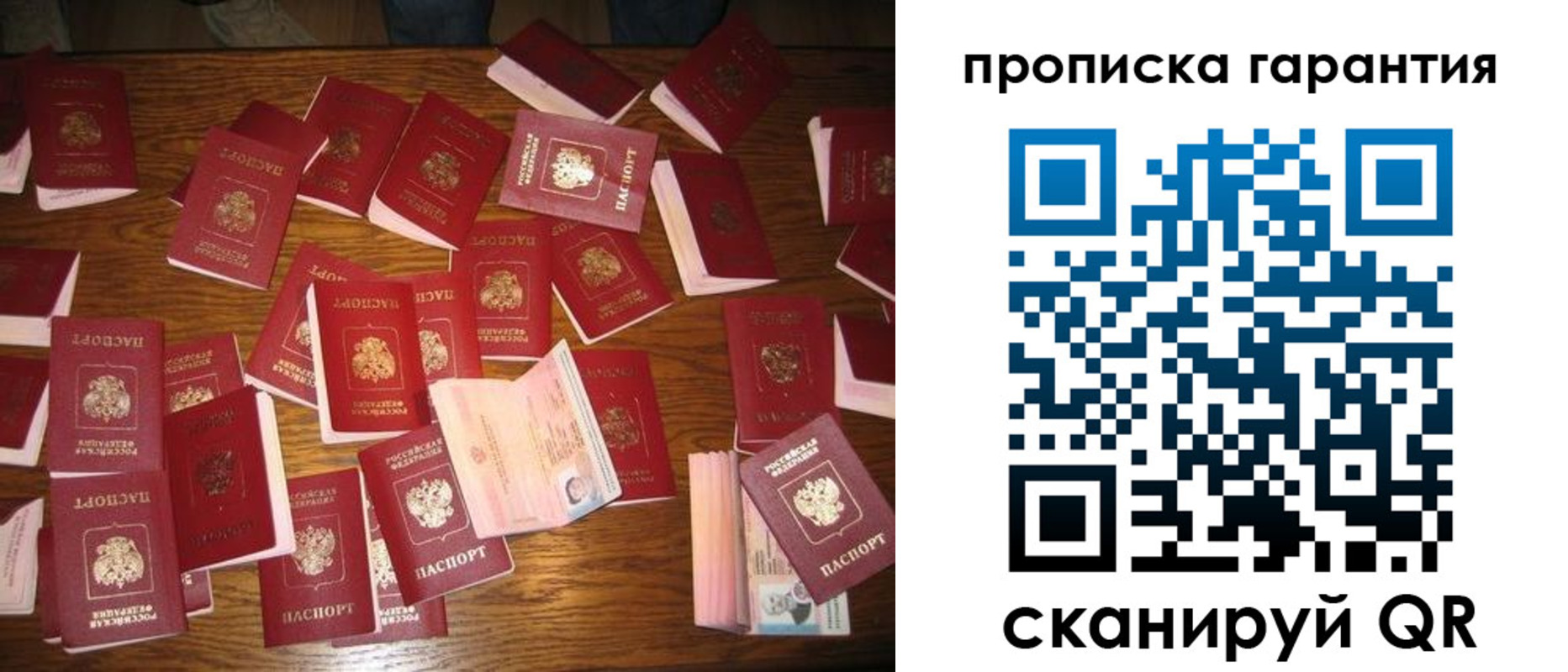 временная регистрация для школы в Ивановской области