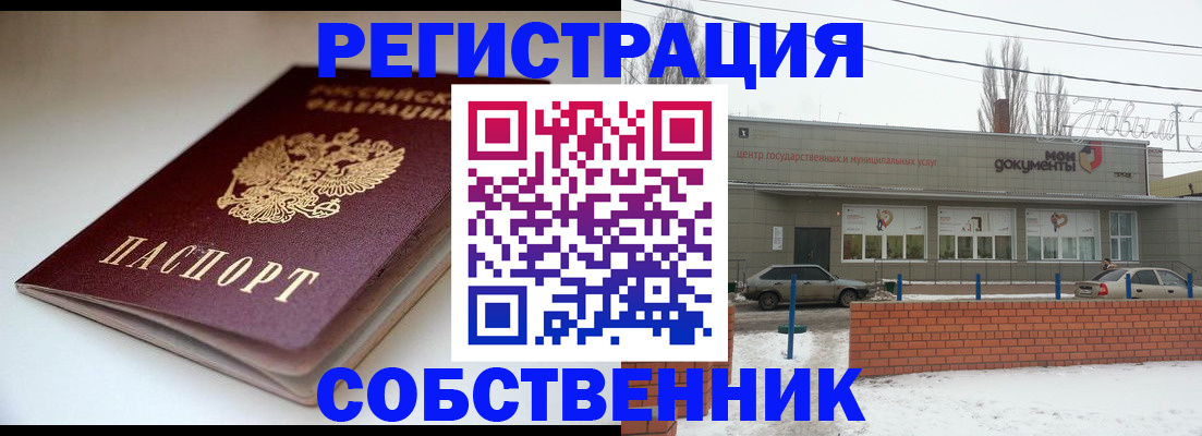 прописка паспорт в Ивановской области