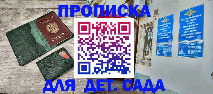 прописка паспорт в Ивановской области