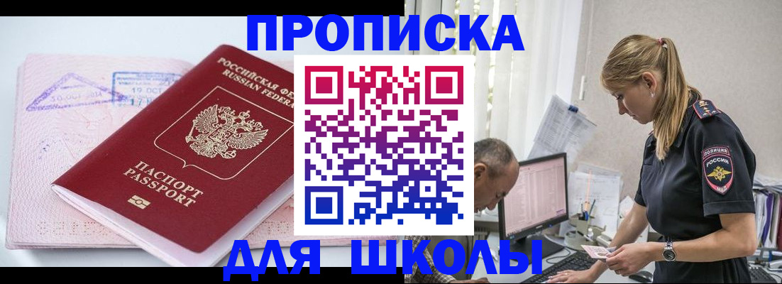 прописка от собственника в Ивановской области