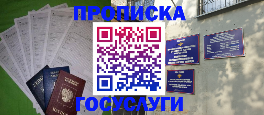 временная регистрация 2025 в Ивановской области