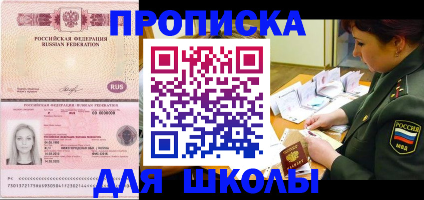 прописка 2025 в Ивановской области