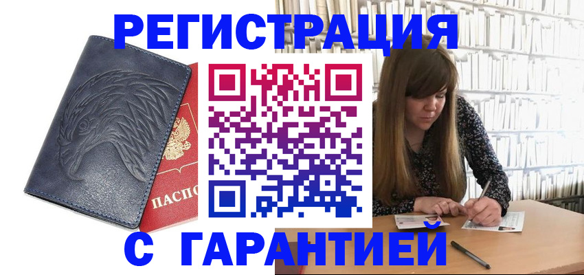 прописка для работы в Ивановской области