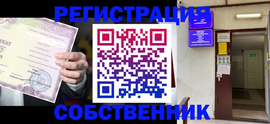временная регистрация недорого в Ивановской области