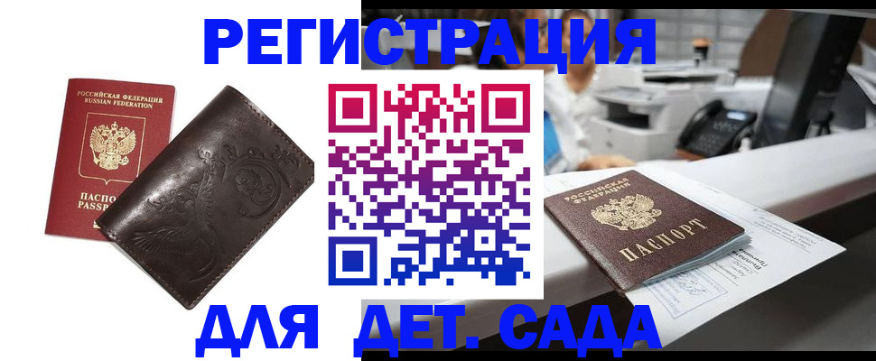 временная регистрация купить в Ивановской области