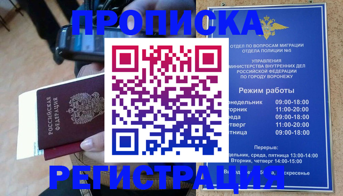 регистрация для школы в Ивановской области